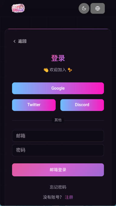 Vsoul AI 产品界面